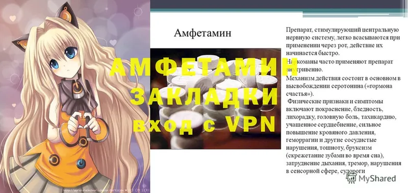 Амфетамин VHQ  как найти закладки  Курчатов 