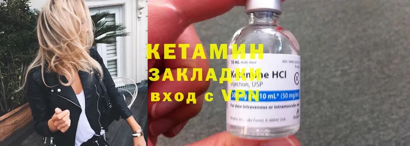 Кетамин ketamine  mega маркетплейс  Курчатов 