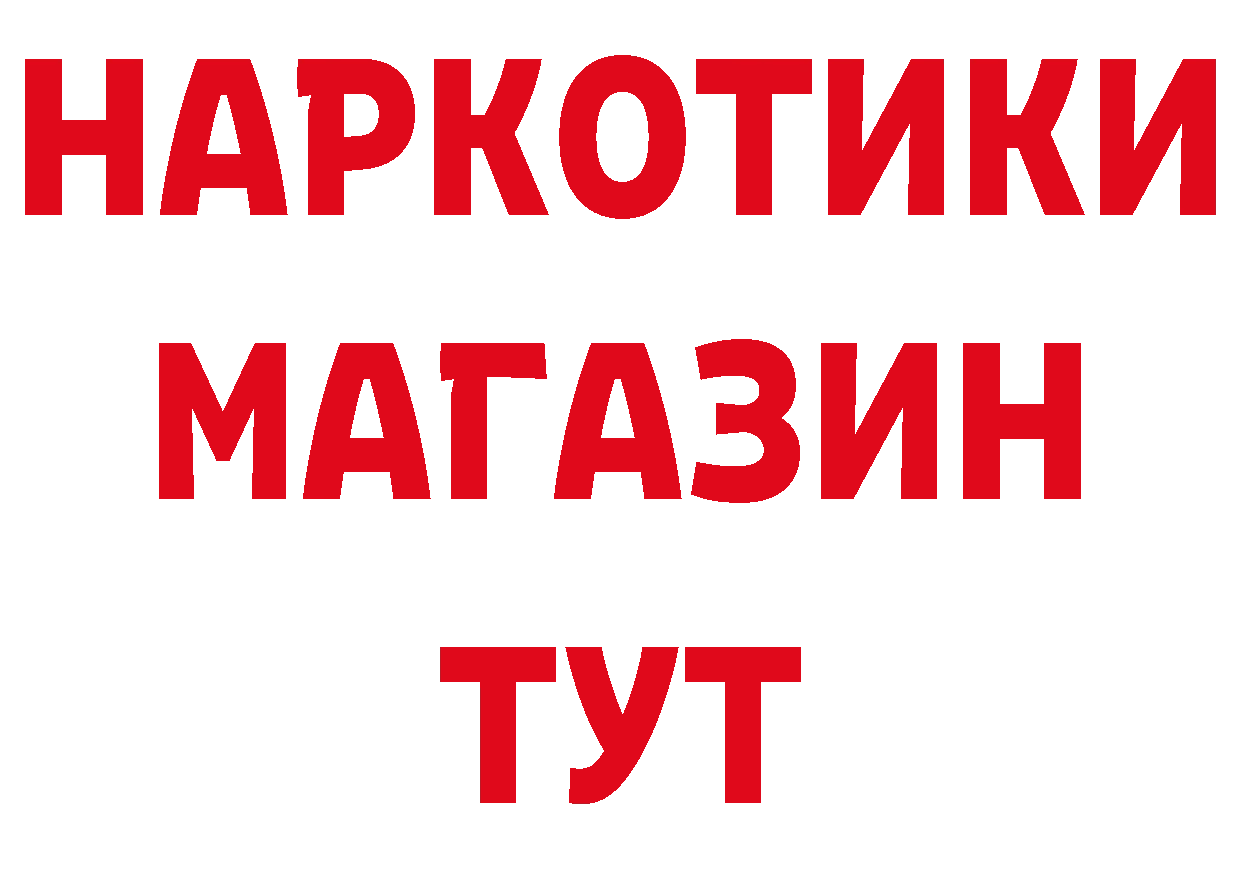 ГАШ хэш как войти это ссылка на мегу Курчатов